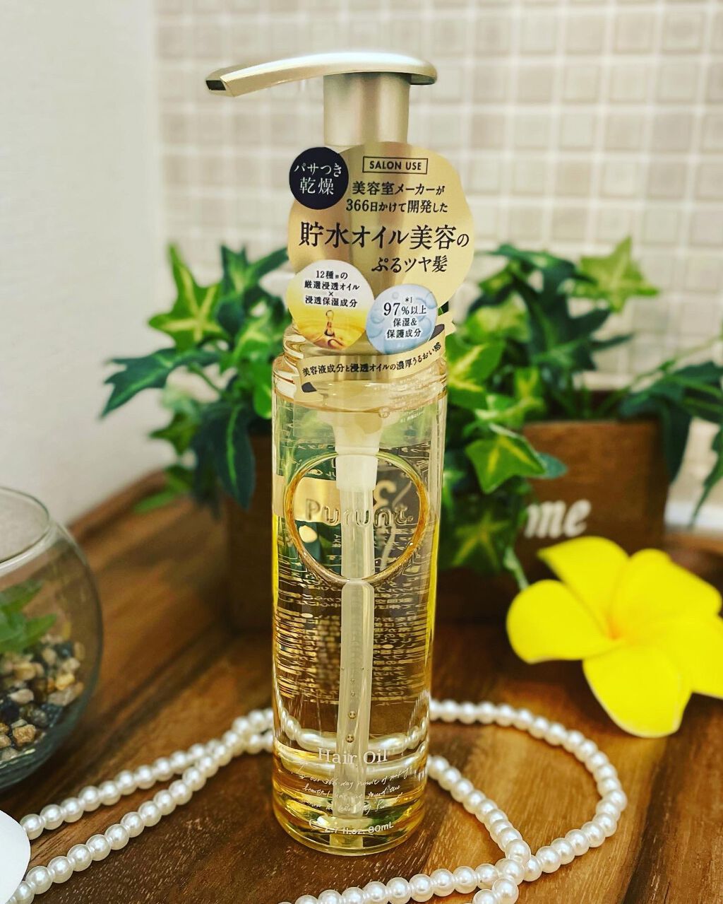 プルント ディープモイスト美容液ヘアオイル/Purunt./ヘアオイルを使ったクチコミ（1枚目）