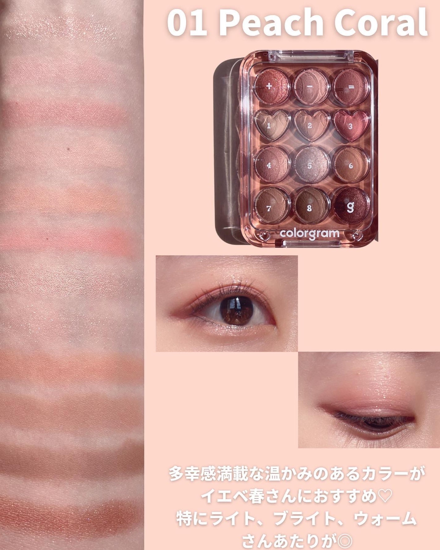 目元チュートリアルアイパレット/Colorgram/アイシャドウパレットを使ったクチコミ(3枚目)