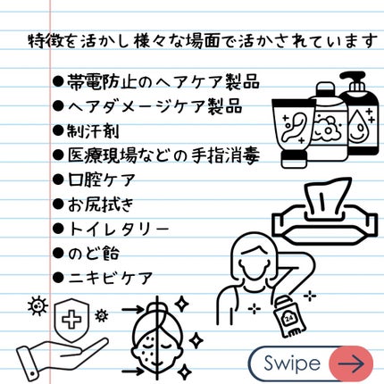 elan_lotus on LIPS 「ベース成分③|カチオン界面活性剤【復習】よかったら過去投稿もみ..」(4枚目)