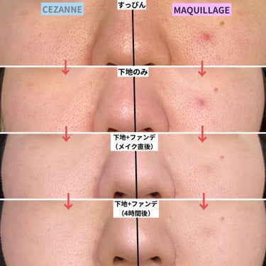 皮脂テカリ防止下地/CEZANNE/化粧下地を使ったクチコミ（4枚目）