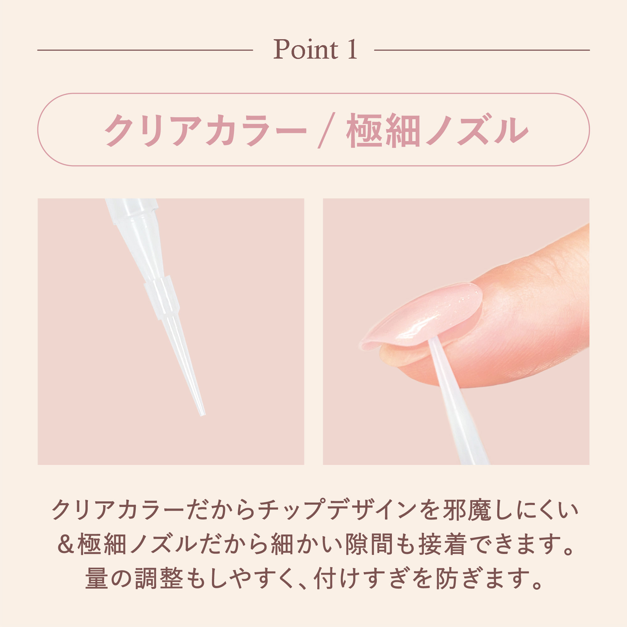 MiMits ネイル専用接着剤 MNG-37/ビー・エヌ/ネイル用品を使ったクチコミ（3枚目）