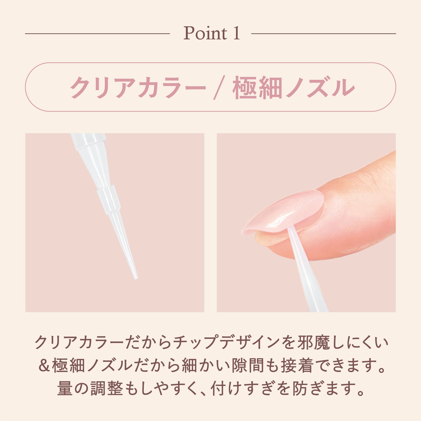 MiMits ネイル専用接着剤 MNG-37/ビー・エヌ/ネイル用品を使ったクチコミ(3枚目)