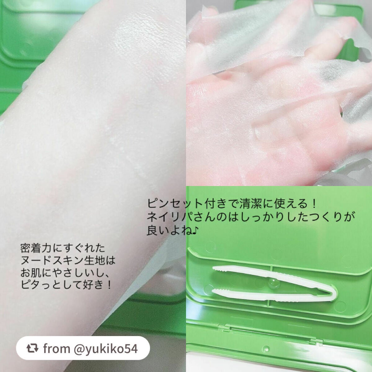 マイルド&モイスチャーアロエデイリーシートマスク/ネイチャーリパブリック/シートマスク・パックを使ったクチコミ(2枚目)