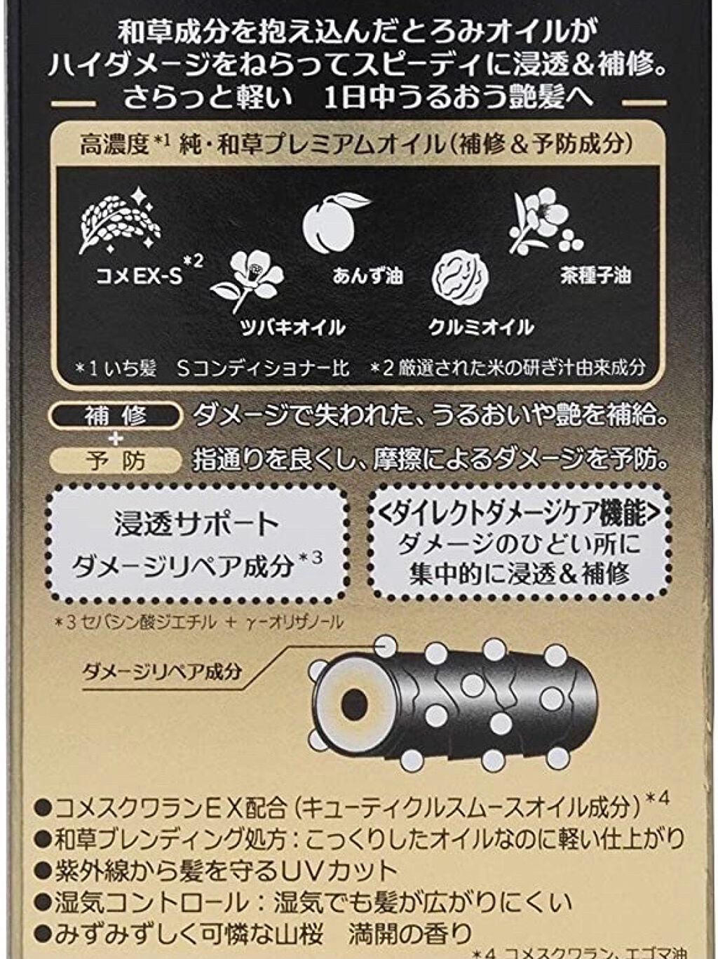 和草ダメージリペアオイルセラム/いち髪/ヘアオイルを使ったクチコミ(5枚目)