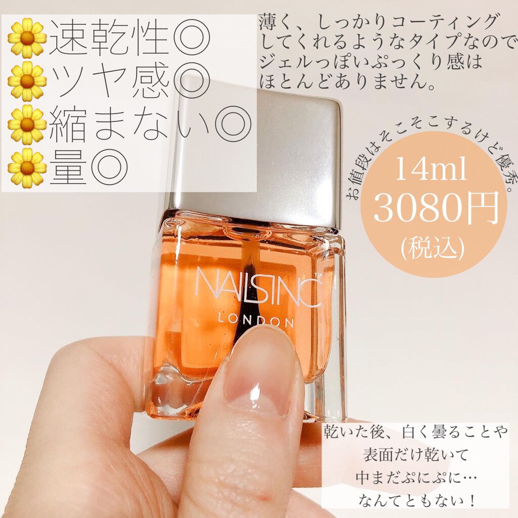 nails inc. ４５ セカンド トップコートのクチコミ「《nails inc.》
▫️４５ セカンド トップコート

Twitterでこのトップコート.....」（3枚目）