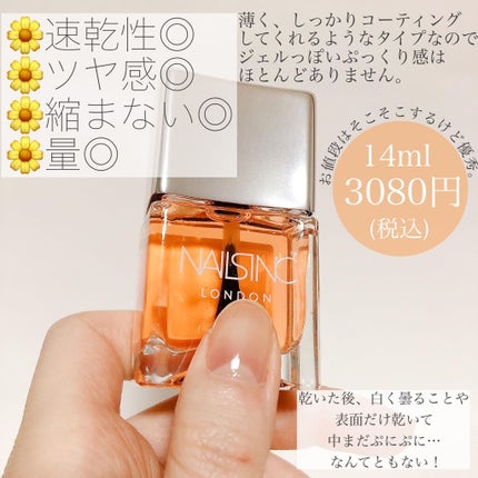 45 セカンド トップコート/nails inc./ネイルトップコートを使ったクチコミ(3枚目)