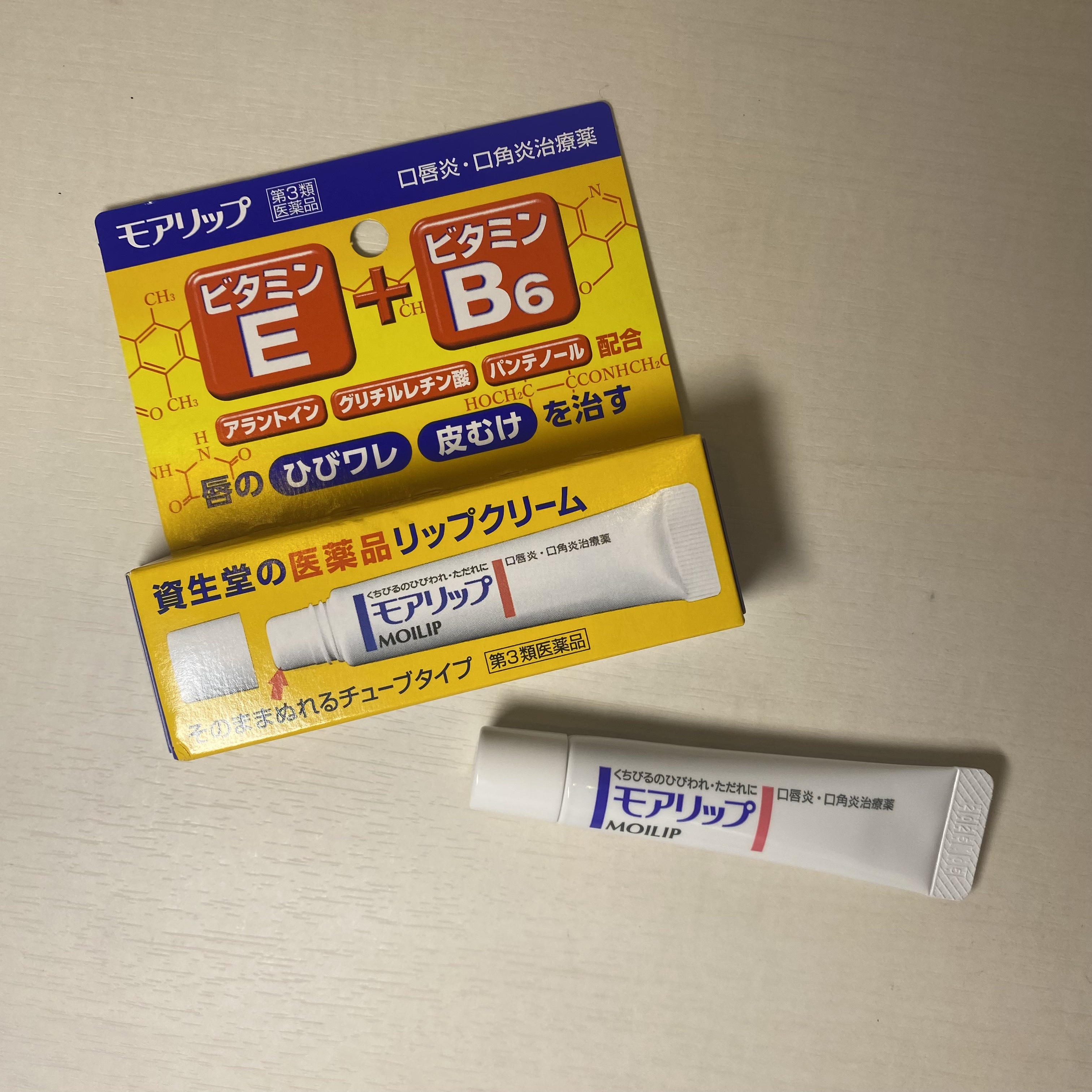 モアリップ A(医薬品)/資生堂薬品/その他を使ったクチコミ（1枚目）