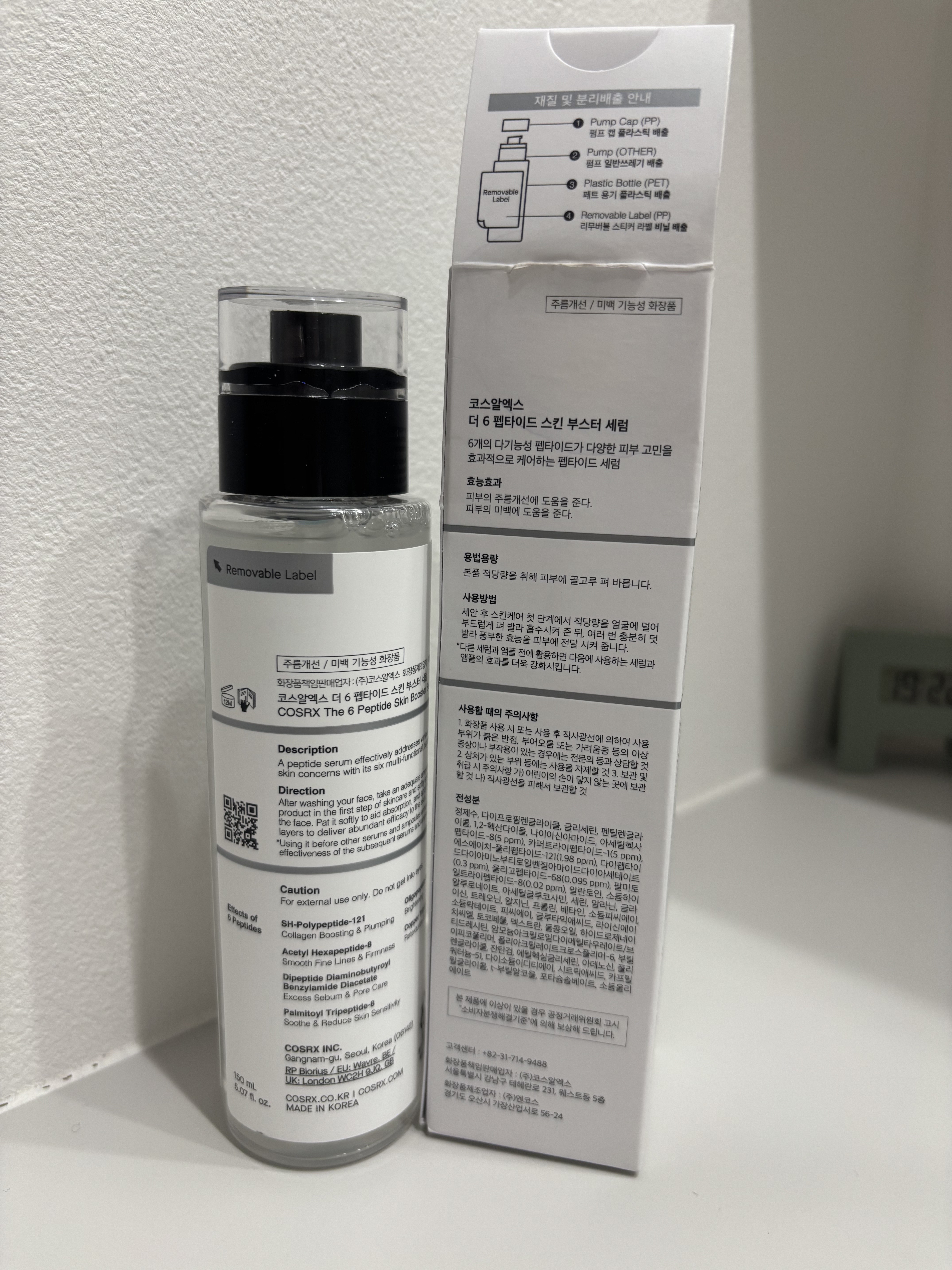 RXザ・6ペプチドスキンブースターセラム/COSRX/ブースター・導入液を使ったクチコミ（2枚目）