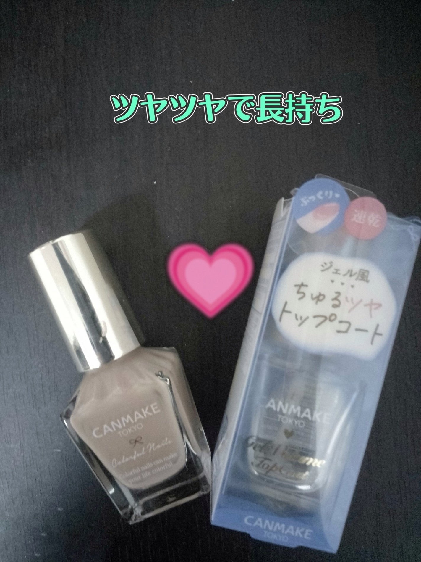 カラフルネイルズ/キャンメイク/マニキュアを使ったクチコミ(1枚目)