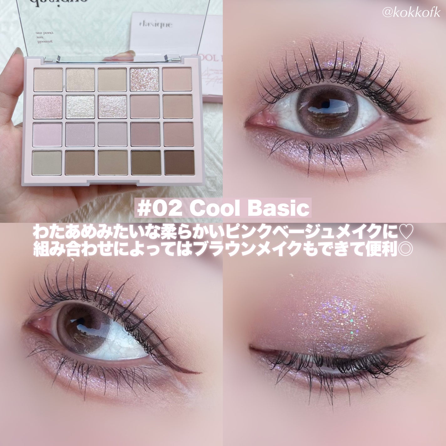 ムードシャドウパレット/dasique/アイシャドウパレットを使ったクチコミ(6枚目)