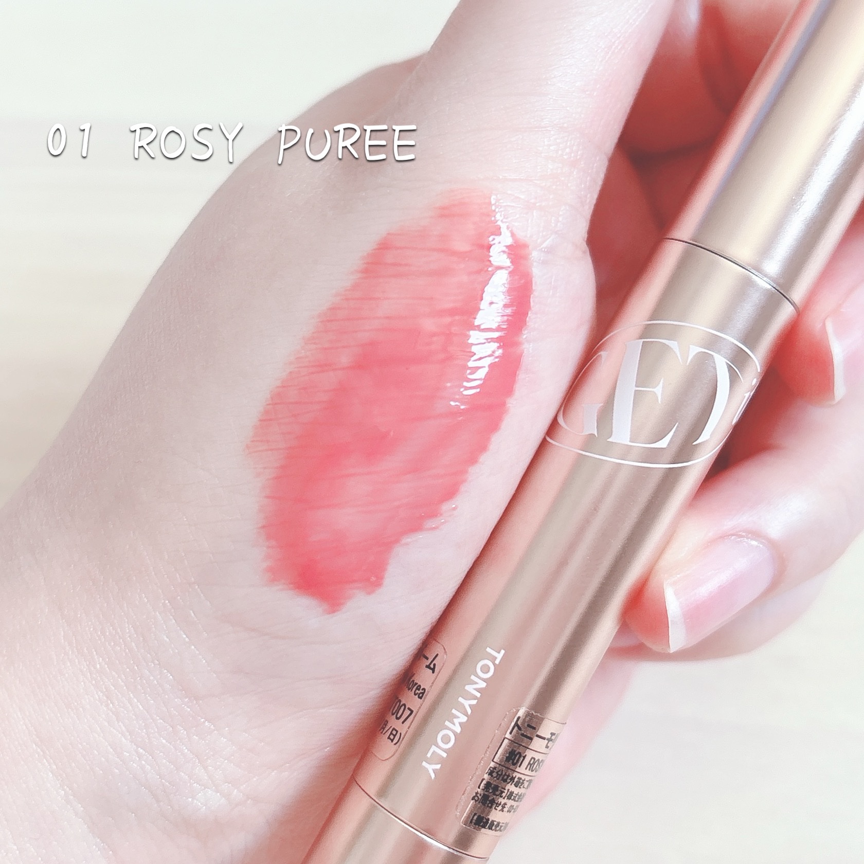 ゲットイットティントグレーズバーム 01 ローズピューレ/TONYMOLY/リップティントを使ったクチコミ（3枚目）