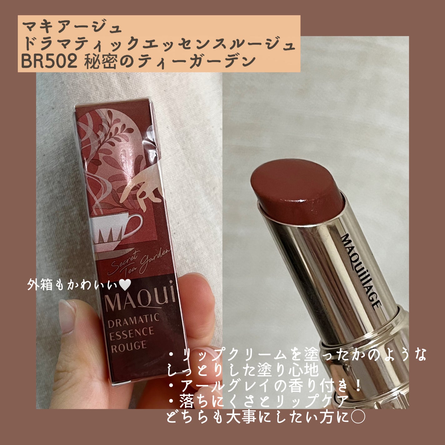 ドラマティックエッセンスルージュ/マキアージュ/口紅を使ったクチコミ(2枚目)