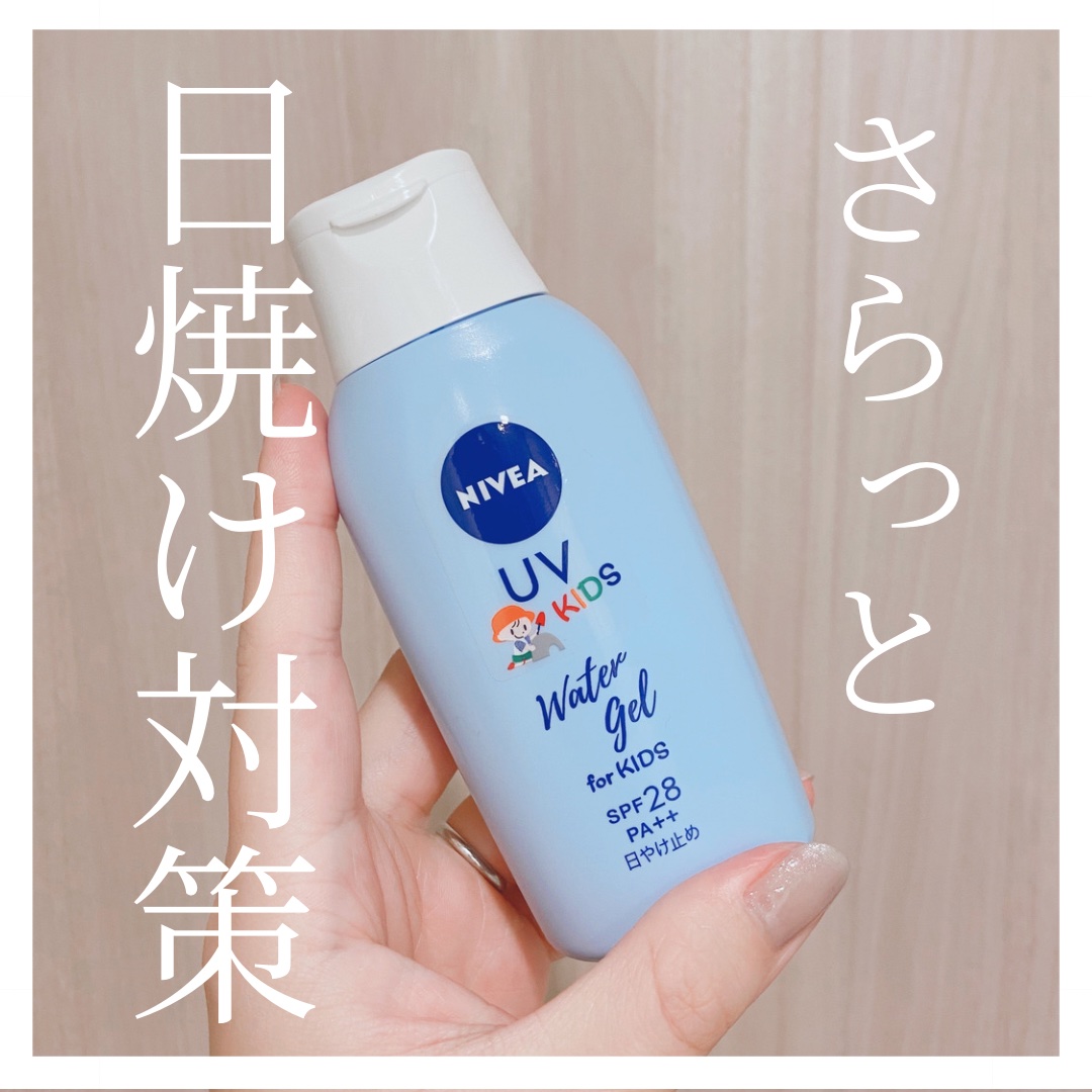 ニベアUV ウォータージェル こども用 SPF28/ニベア/日焼け止めジェルを使ったクチコミ（1枚目）