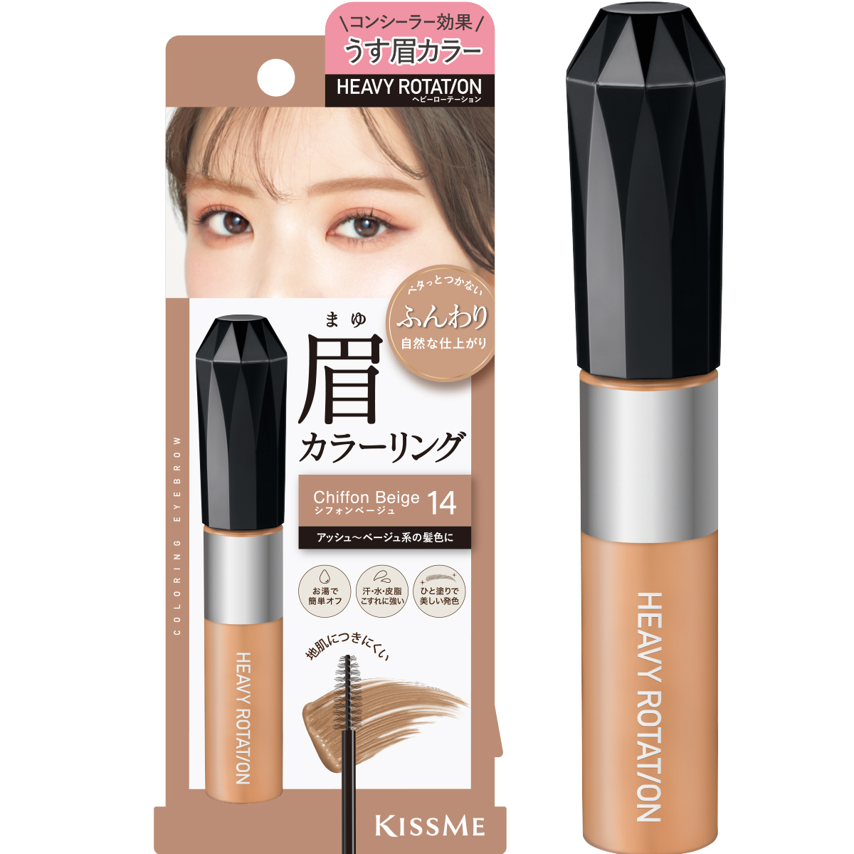 ヘビーローテーション カラーリングアイブロウEX 14 シフォンベージュ