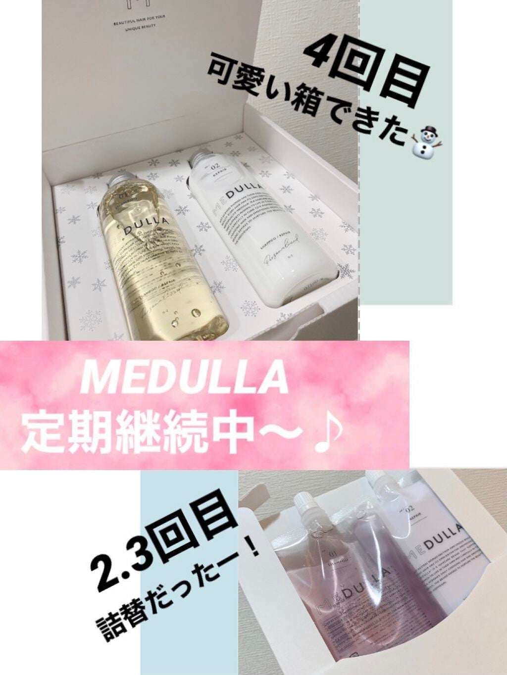 MEDULLA シャンプー/リペア/MEDULLA/シャンプー・コンディショナーを使ったクチコミ(1枚目)