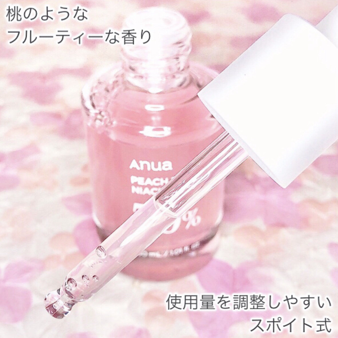 桃70%ナイアシンセラム/Anua/美容液を使ったクチコミ（3枚目）