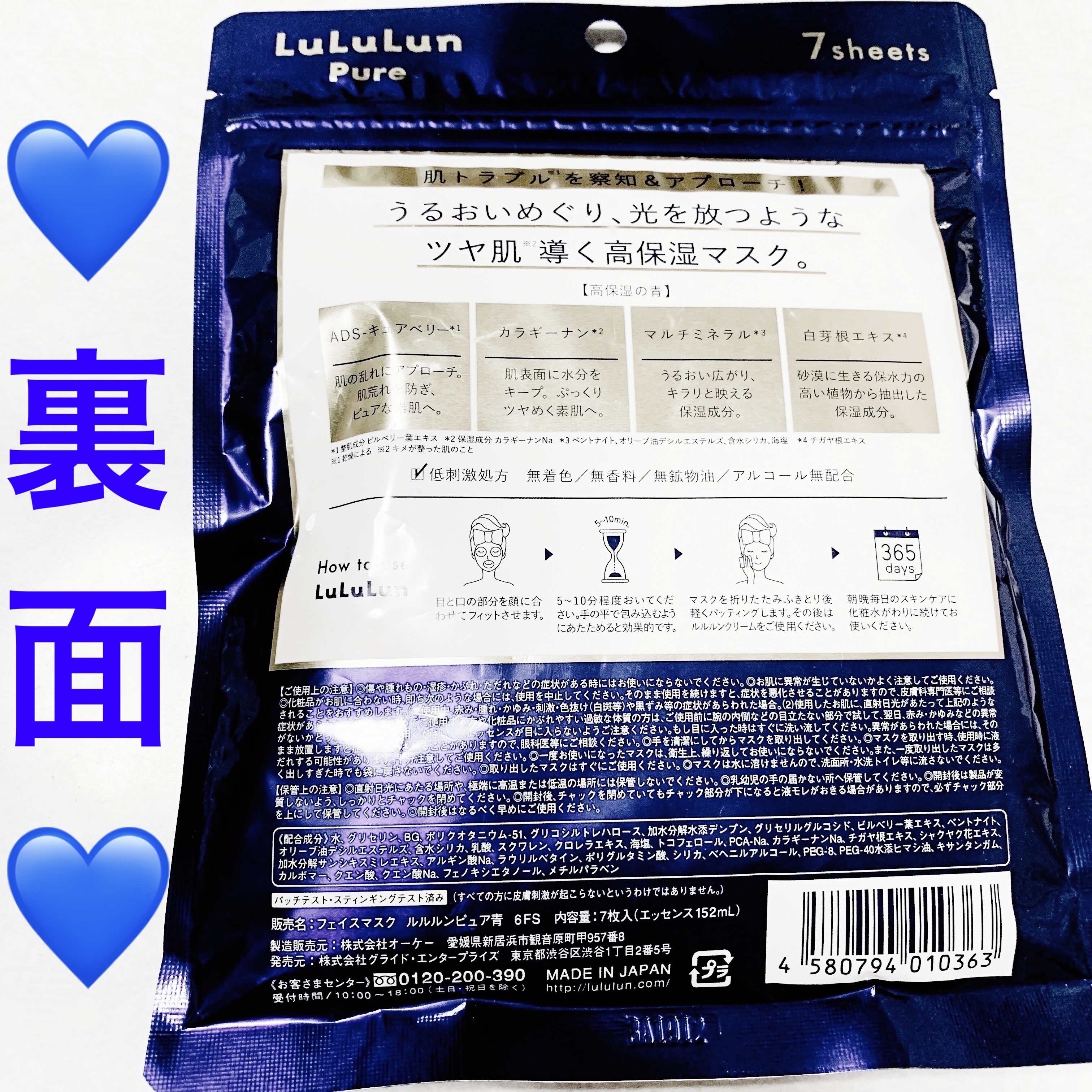 ルルルンピュア 青 （モイスト）/ルルルン/シートマスク・パックを使ったクチコミ（2枚目）