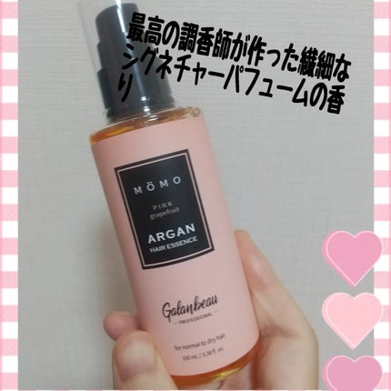 モモアルガンヘアエッセンス/ガランビュー/ヘアオイルを使ったクチコミ(1枚目)