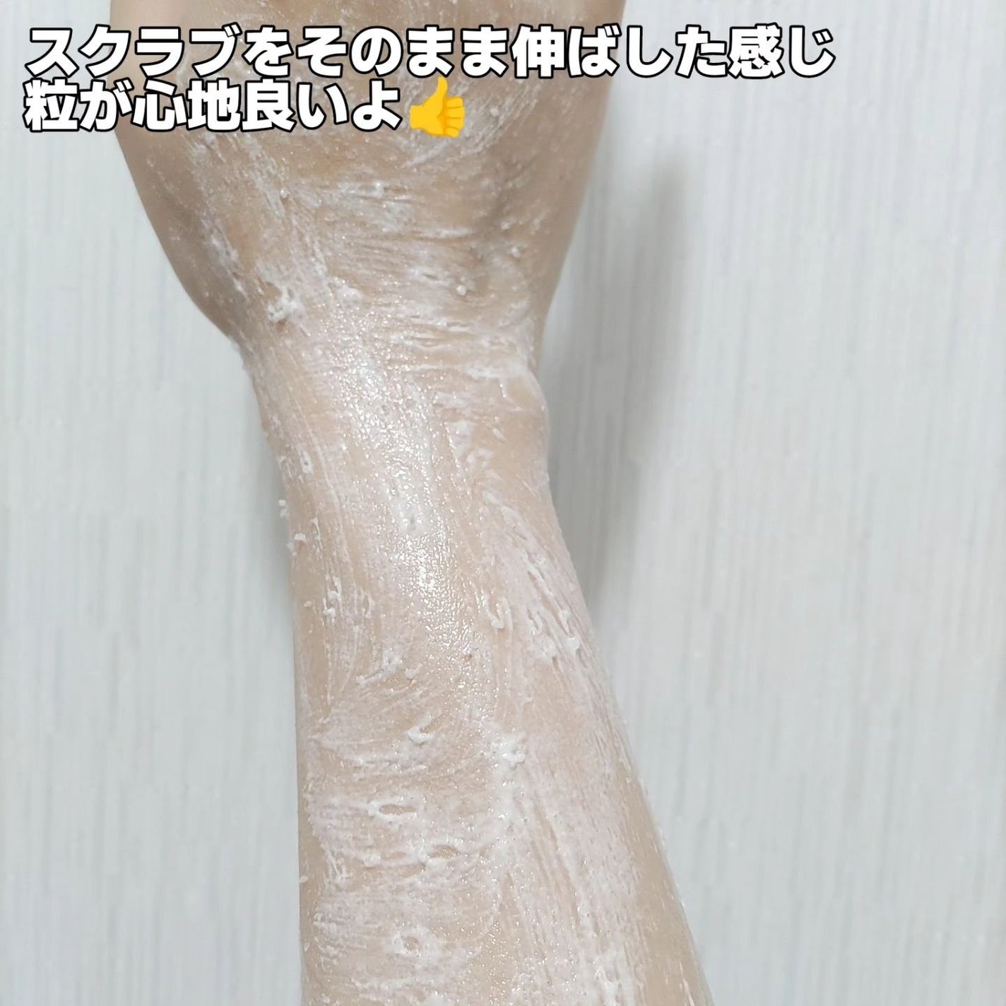 ボディスクラブ(パーライト×ソルト)/DearDoer/ボディスクラブを使ったクチコミ(5枚目)