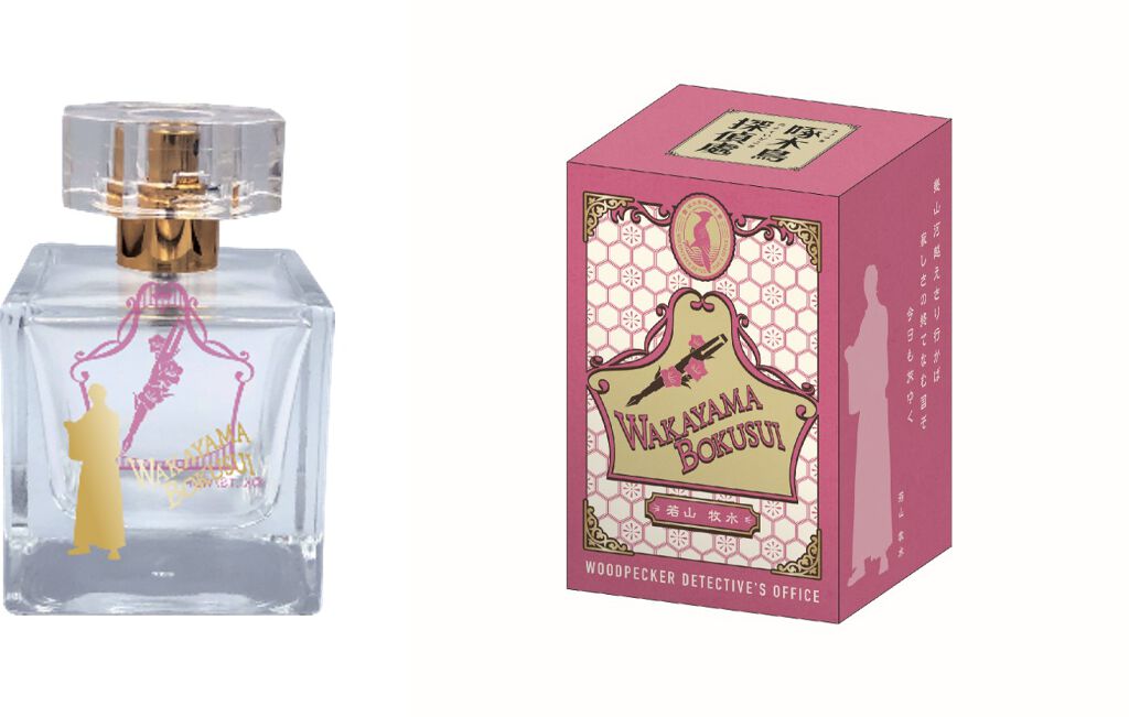 啄木鳥探偵處 オードパルファム 若山牧水 フェアリーテイル