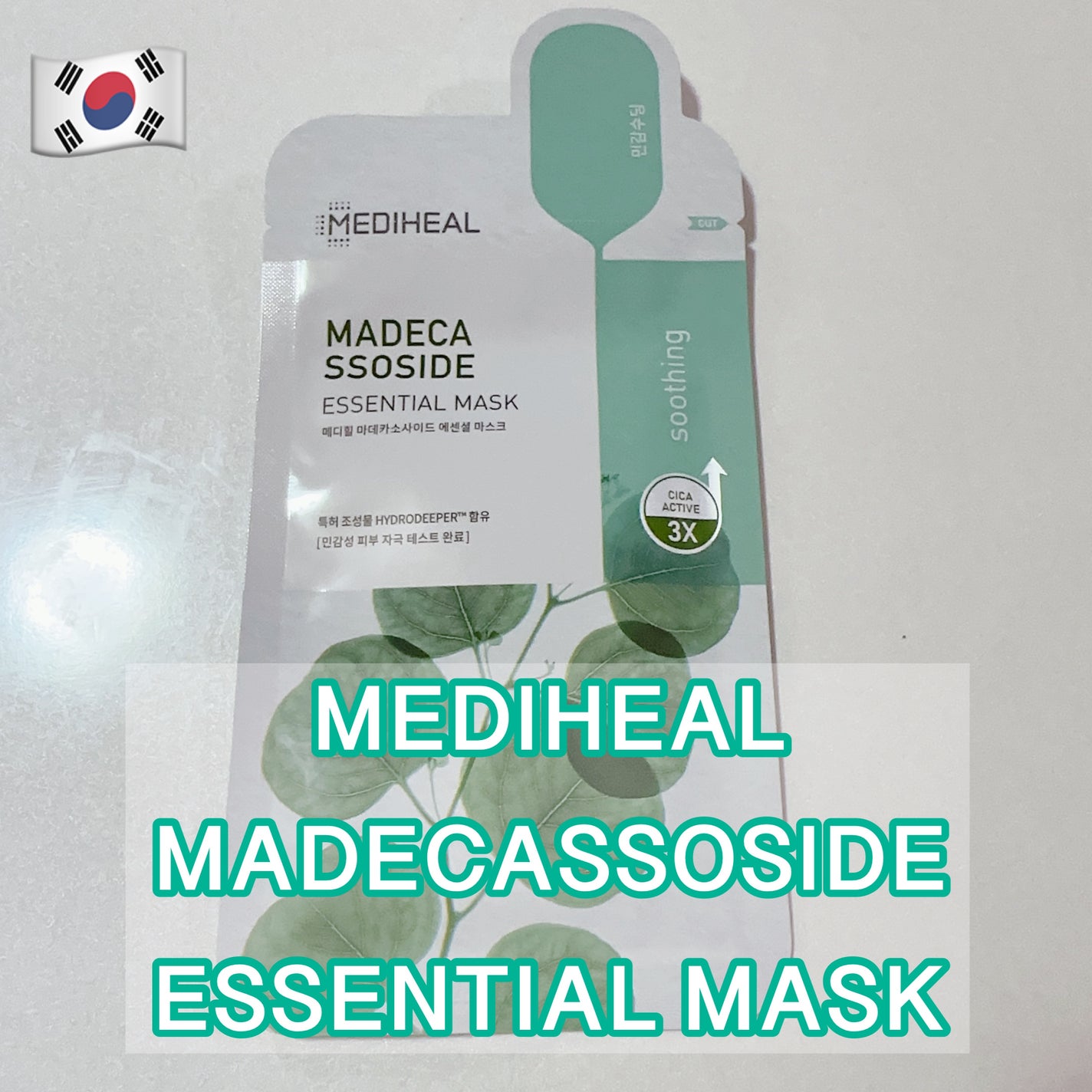 マデカソサイドエッセンシャルマスク/MEDIHEAL/シートマスク・パックを使ったクチコミ(1枚目)