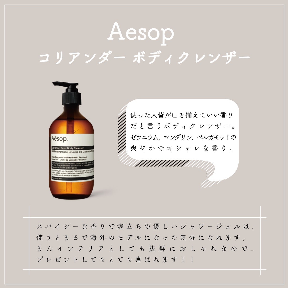 Kosuke on LIPS 「毎日使うものこそこだわりたい!おすすめのボディソープ5選を紹介..」(6枚目)