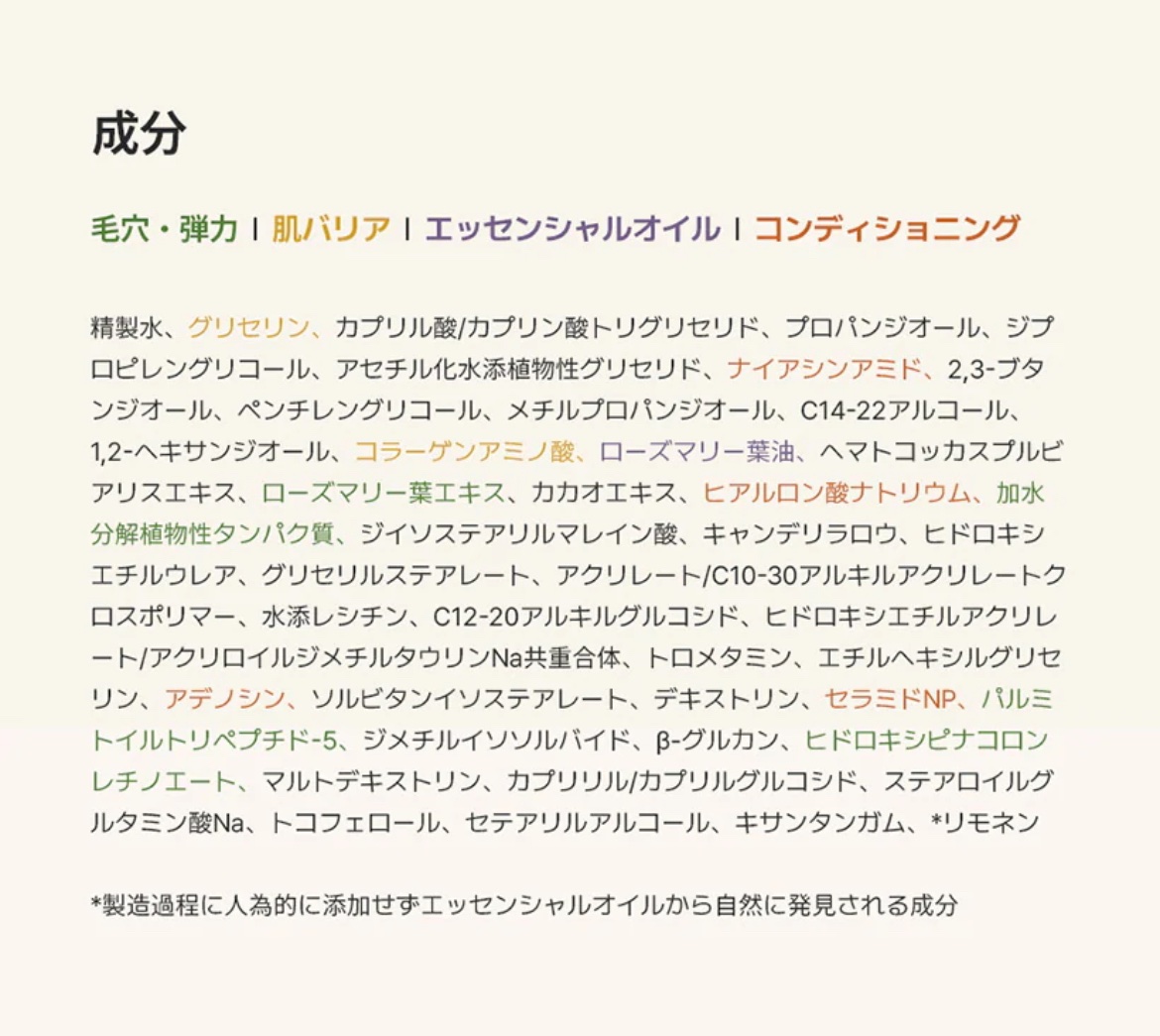 バイタライジングローズマリーファーミングクリーム/AROMATICA/フェイスクリームを使ったクチコミ（2枚目）