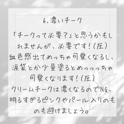 海月/低浮上 on LIPS 「夏休み中に磨け!バレないスクールメイク 注意すべきこと集こんに..」(8枚目)