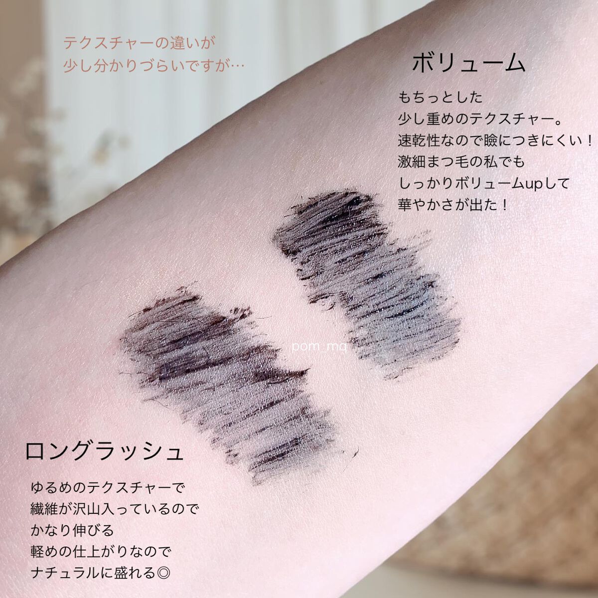 MD インスパイアロングラッシュ カーリングマスカラ/mude./マスカラを使ったクチコミ（3枚目）