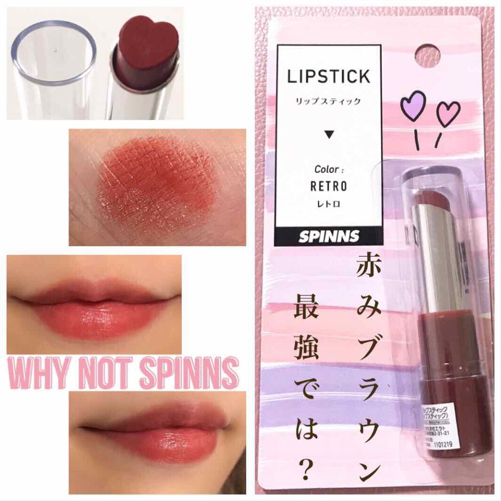 WHY NOT SPINNS リップスティック/DAISO/口紅を使ったクチコミ（1枚目）