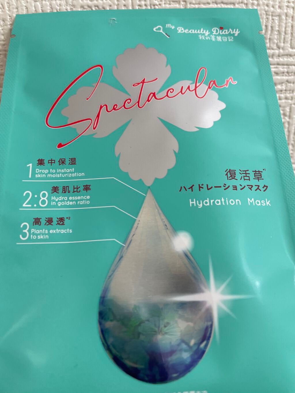 復活草ハイドレーションマスク/我的美麗日記/シートマスク・パックを使ったクチコミ(1枚目)
