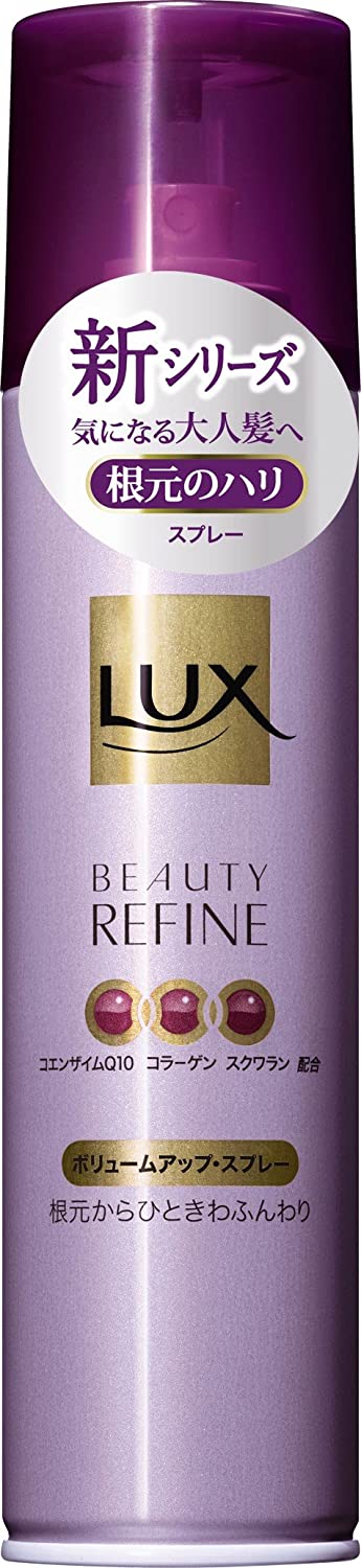 ビューティリファイン ボリュームアップ・スプレー LUX
