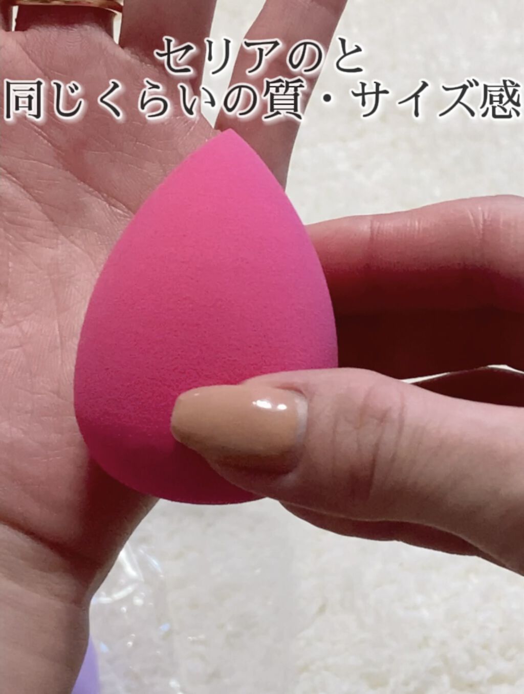 3Dパフ/セリア/パフ・スポンジを使ったクチコミ（2枚目）