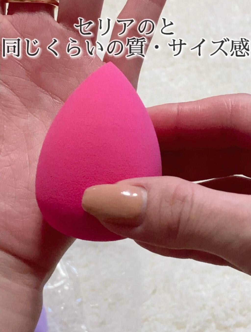 3Dパフ/セリア/パフ・スポンジを使ったクチコミ(2枚目)