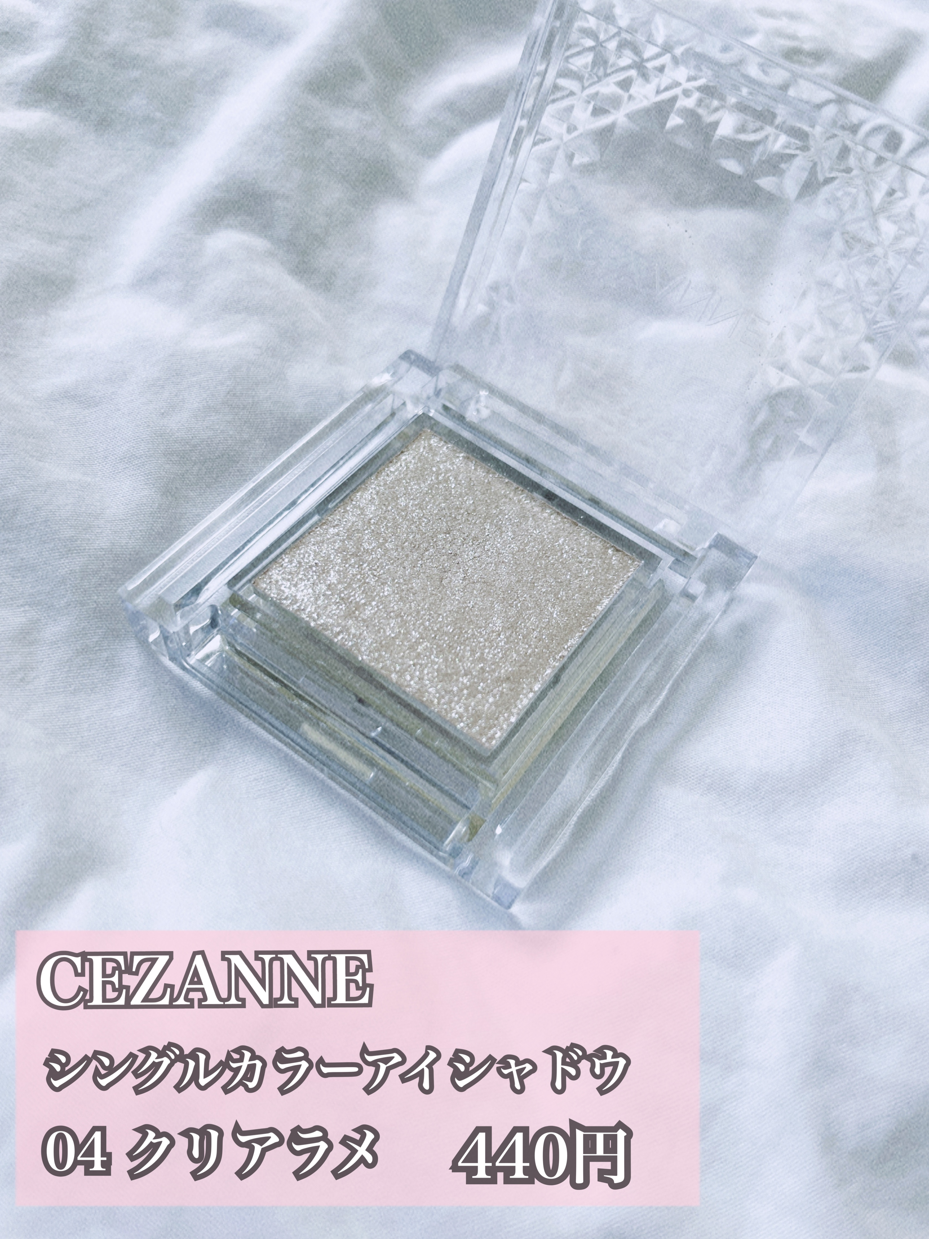 シングルカラーアイシャドウ/CEZANNE/単色アイシャドウを使ったクチコミ（2枚目）