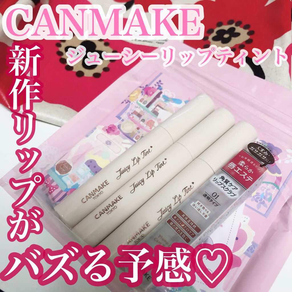 プランプリップケアスクラブ/キャンメイク/リップスクラブを使ったクチコミ（1枚目）