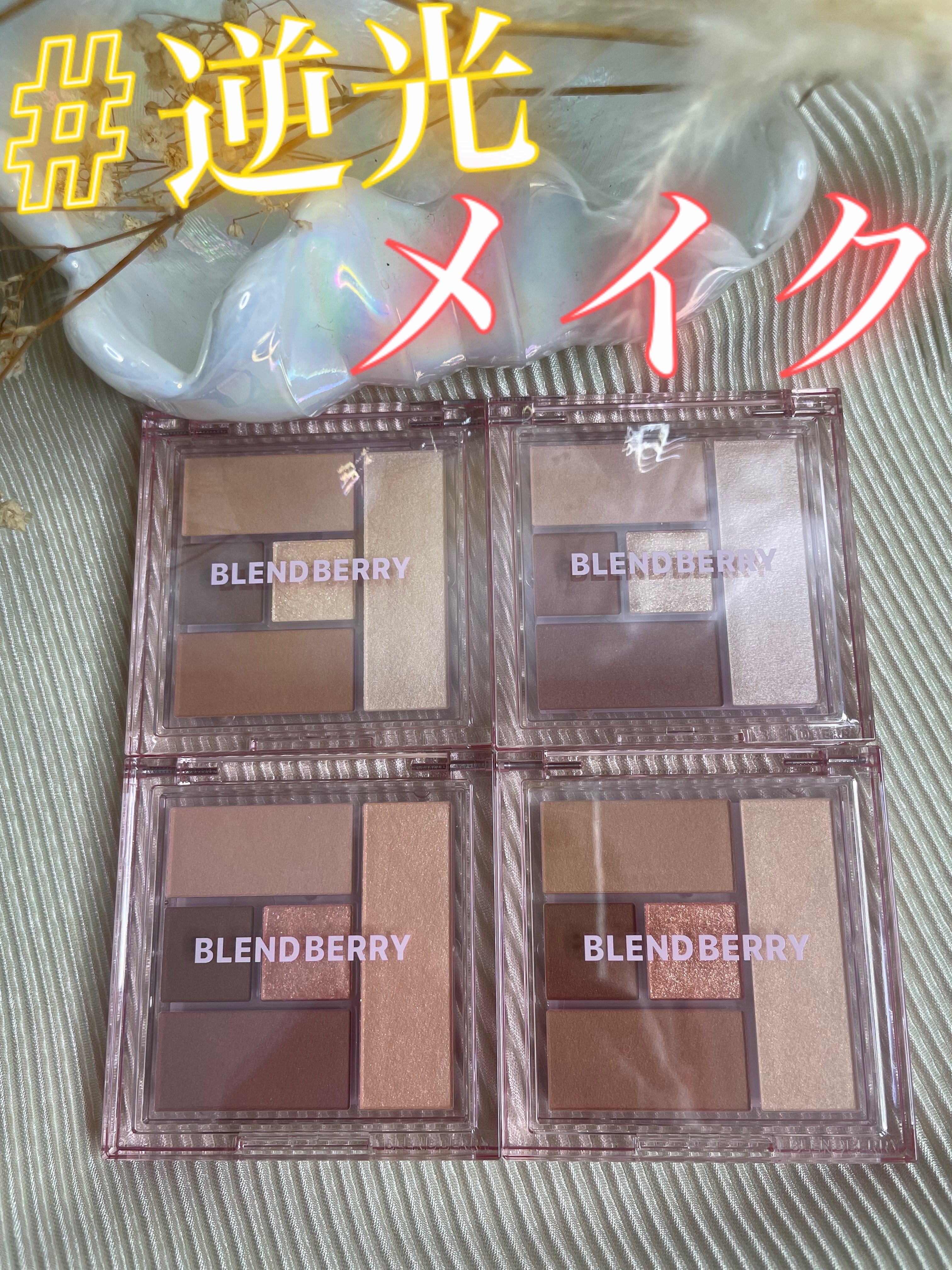 ブレンドベリー オールユーニード クリエイション/BLEND BERRY/マルチパレットを使ったクチコミ（1枚目）