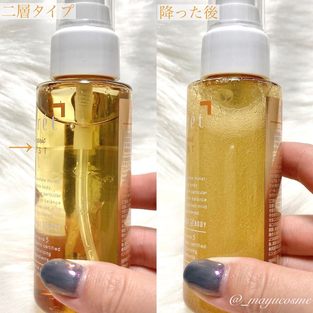 オーガニックミスト/Laret/ミスト状化粧水を使ったクチコミ(2枚目)