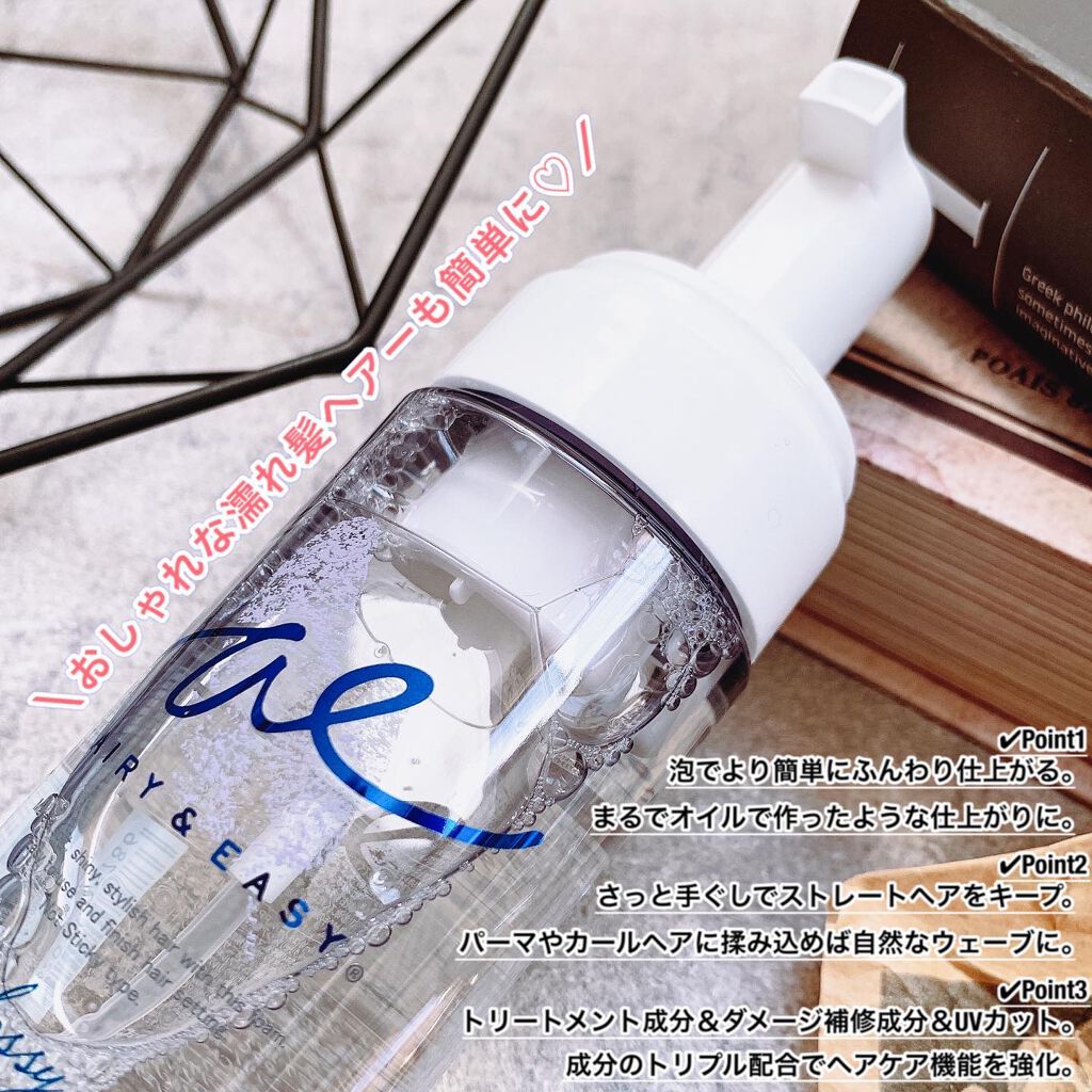 グロッシーオイルフォーム/エアリー&イージー/ヘアオイルを使ったクチコミ（2枚目）
