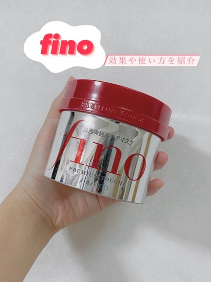 フィーノ プレミアムタッチ 濃厚美容液ヘアマスク/フィーノ/ヘアマスク・ヘアパックを使ったクチコミ(1枚目)