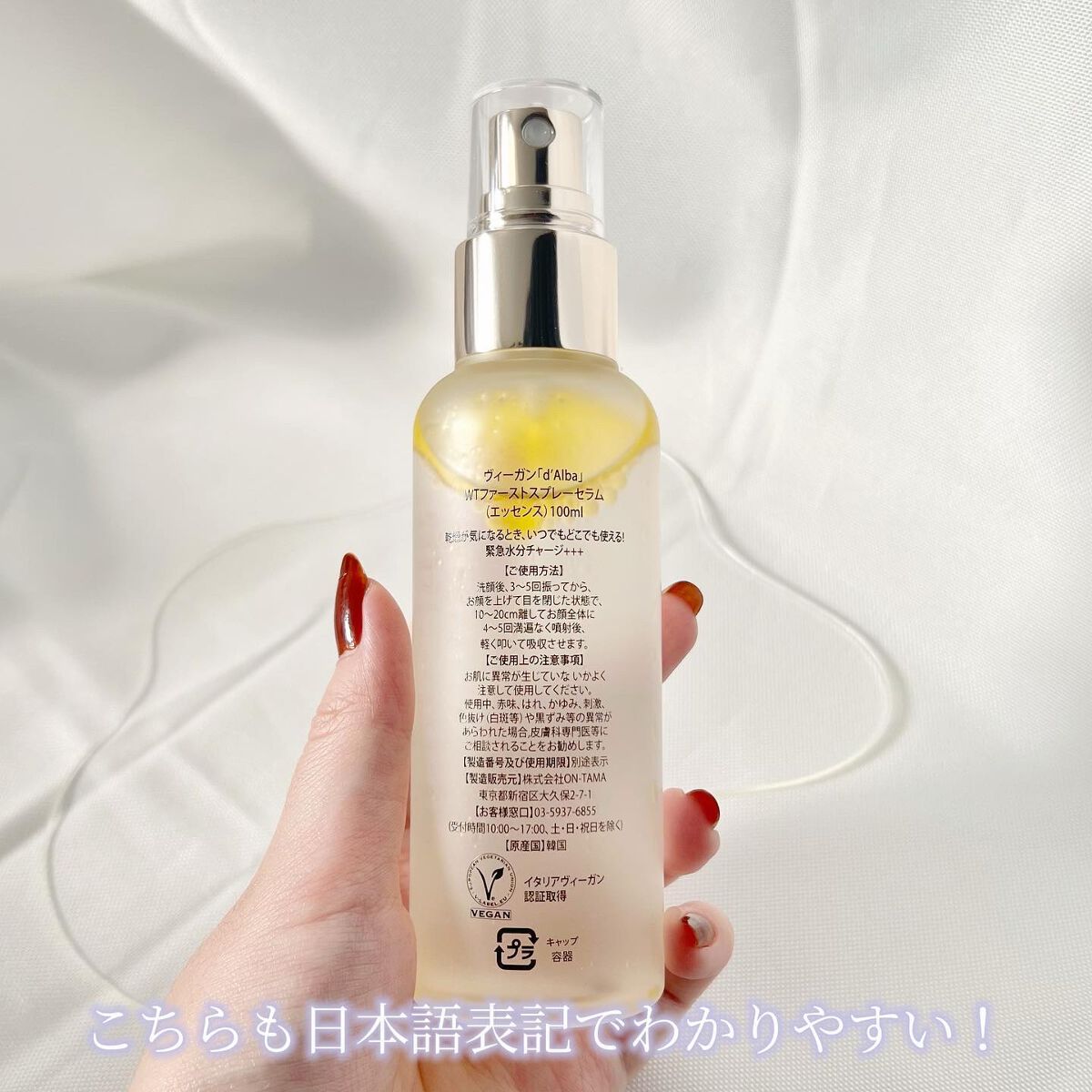 ダルバ ホワイトトリュフファーストスプレーセラム/ダルバ/ミスト状化粧水を使ったクチコミ(8枚目)