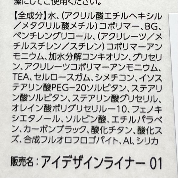 VOCE 2023年8月号特別版/VoCE (ヴォーチェ)/雑誌を使ったクチコミ（3枚目）