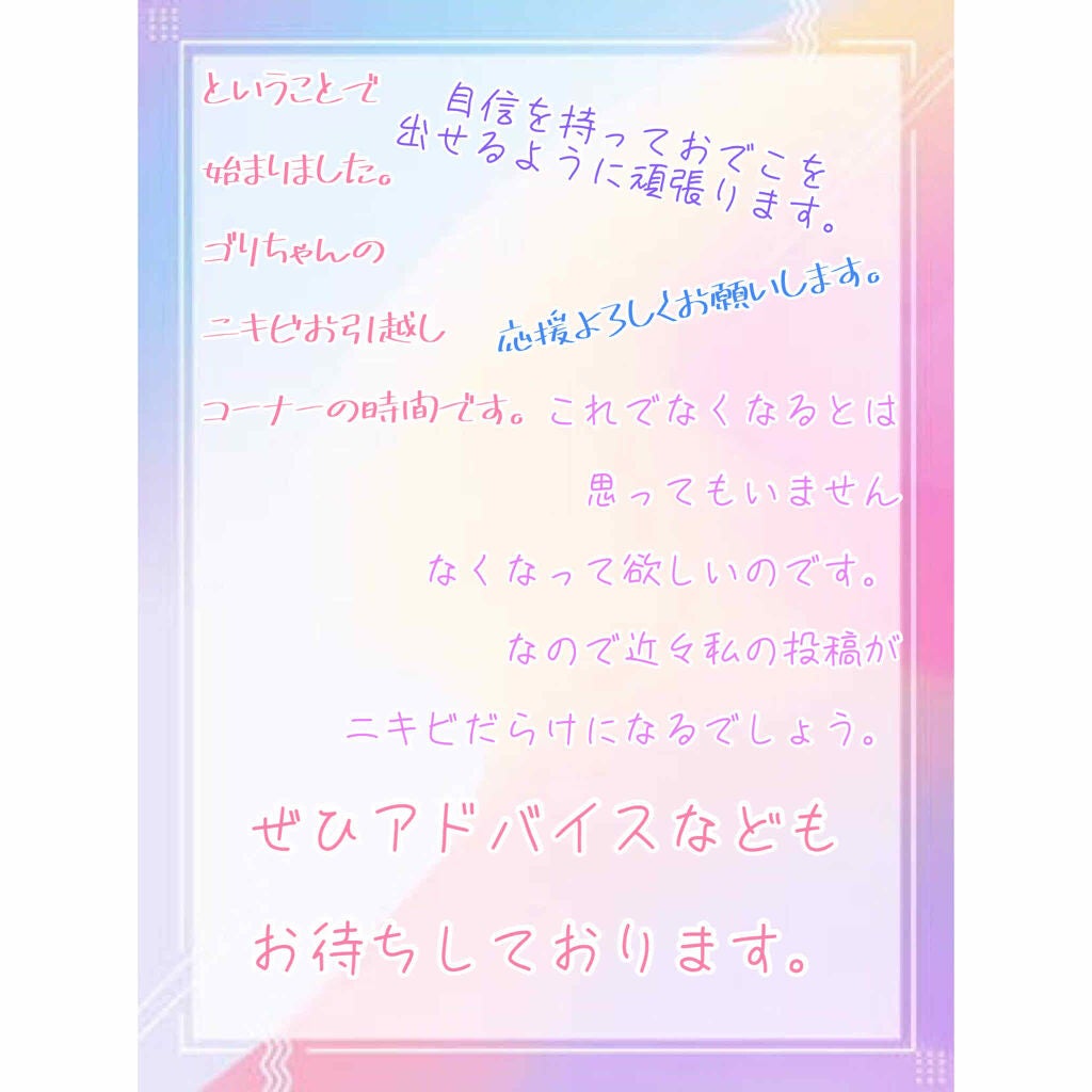 ハトムギ化粧水(ナチュリエ スキンコンディショナー R )/ナチュリエ/化粧水を使ったクチコミ(2枚目)