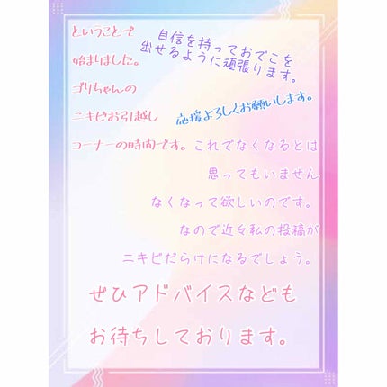 ハトムギ化粧水(ナチュリエ スキンコンディショナー R )/ナチュリエ/化粧水を使ったクチコミ(2枚目)
