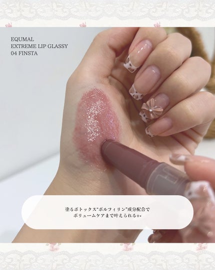 エクストリーム リップ グラッシー /EQUMAL/リッププランパーを使ったクチコミ(3枚目)