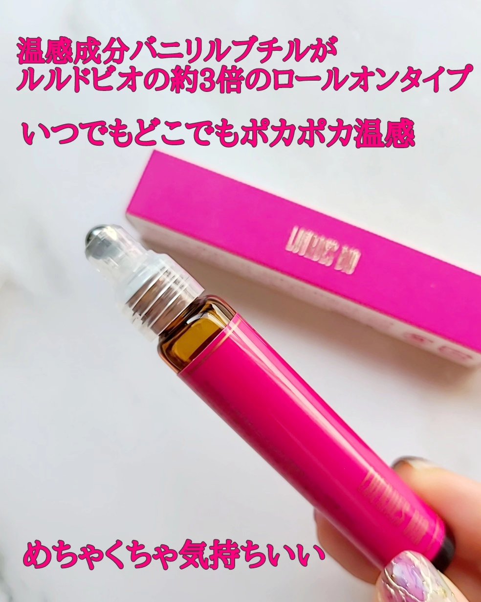 3R ネロリーズ（ロールオンタイプ）/LOURDES BIO/ネック・デコルテケアを使ったクチコミ（2枚目）