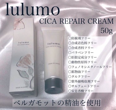 シカクリーム（モイストクリームCI）/lulumo/フェイスクリームを使ったクチコミ（1枚目）