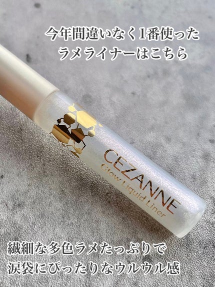 グロウリキッドライナー/CEZANNE/リキッドアイライナーを使ったクチコミ(3枚目)