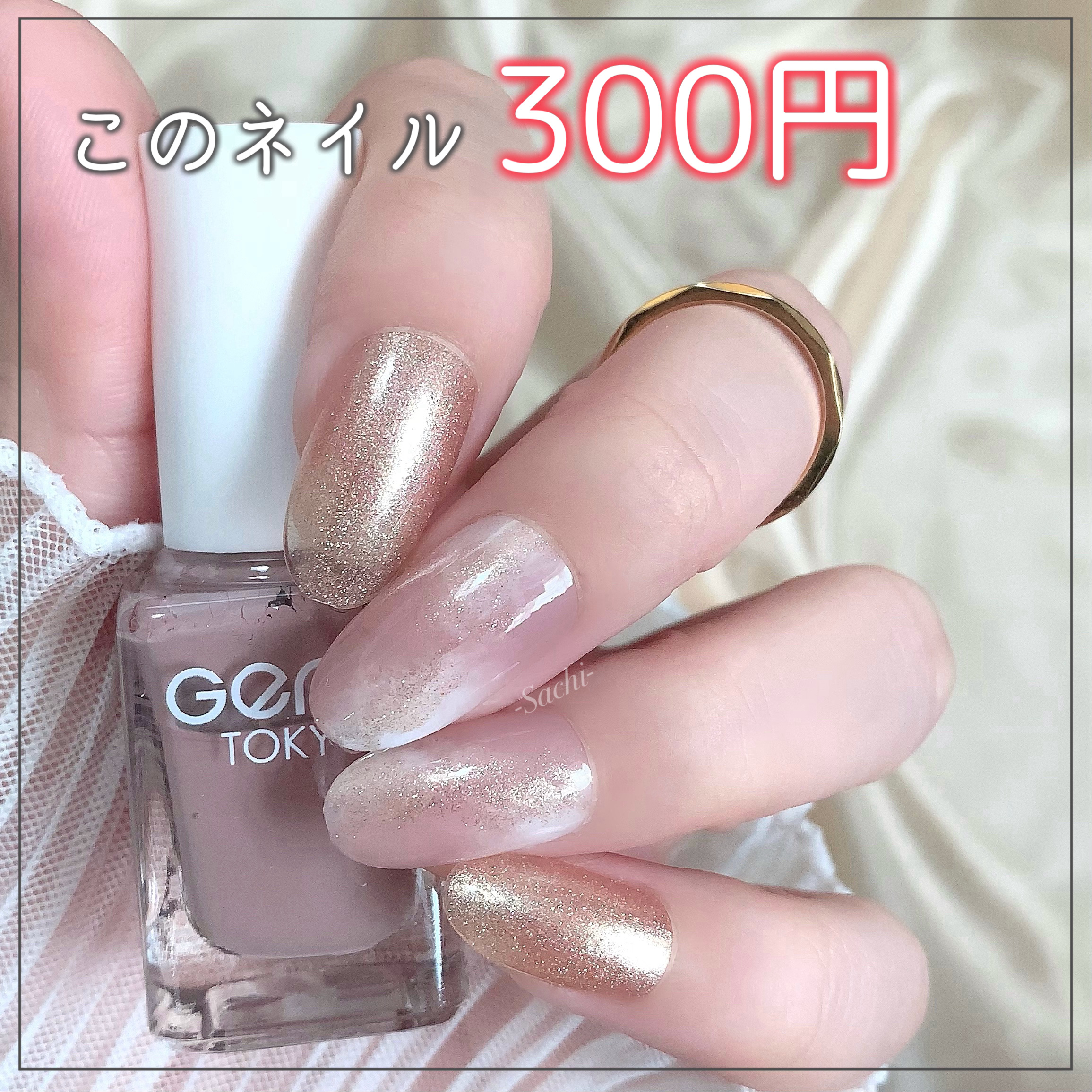 gene TOKYO ネイル ホワイト/DAISO/マニキュアを使ったクチコミ（1枚目）