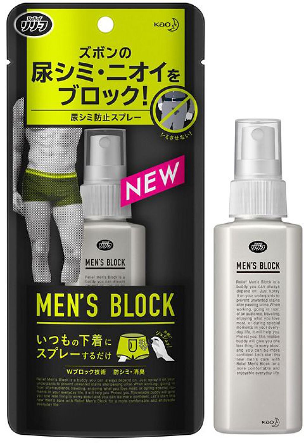 花王 リリーフ メンズブロック 試してみた】花王 リリーフ メンズブロックのリアルな口コミ・レビュー